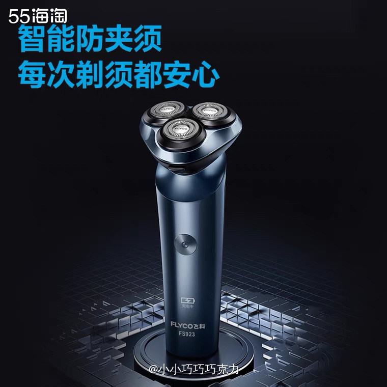 上次给我公公买的剃须刀到货了，他说用着还挺好的，然后我想着我