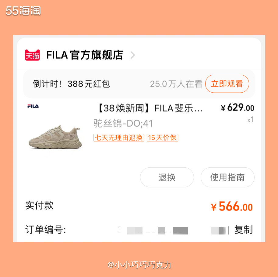 我家先生说没穿过老爹鞋想买一双试试，正好就给他买一双了，给他