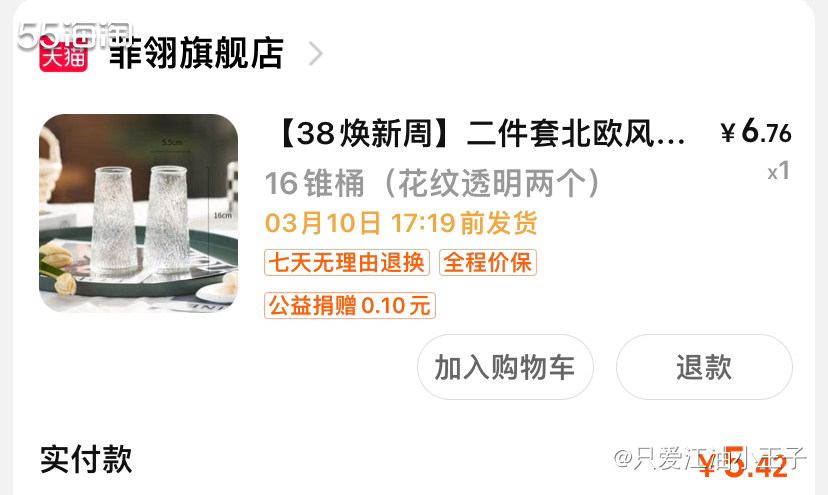 🌹昨天在薅羊毛裙里领到了京东鲜花的优惠券，但是昨天一直缺货
