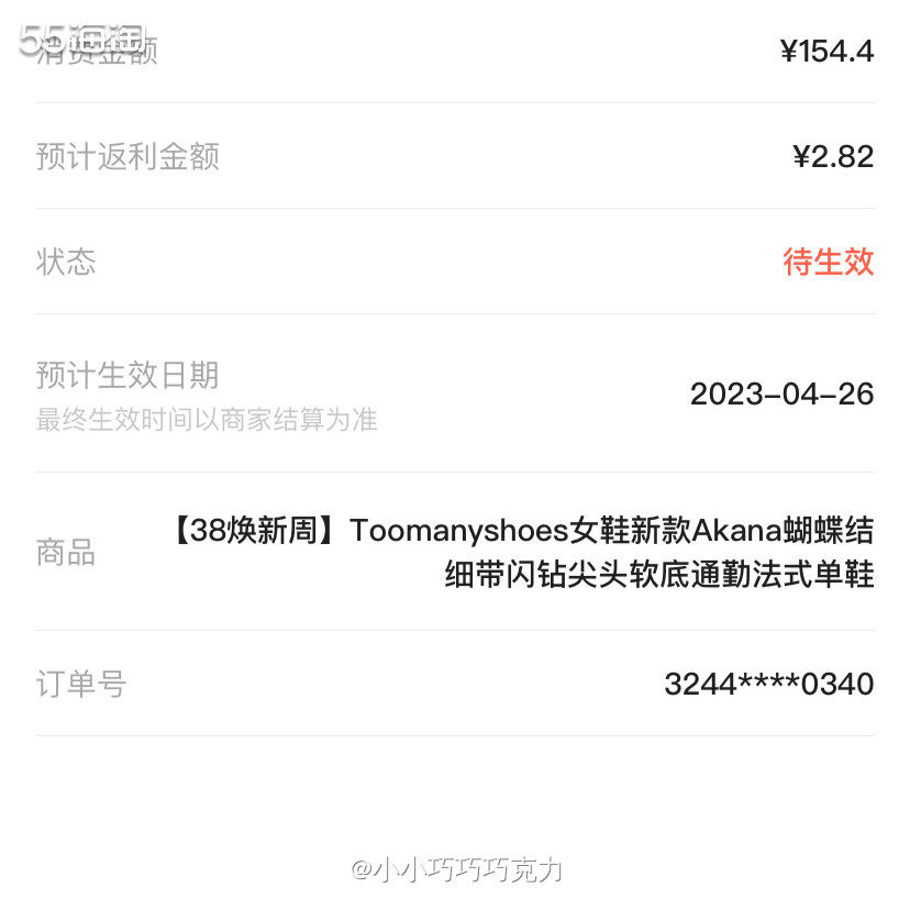 TooMany Shoes是一个国内的鞋履品牌，由一群年轻女