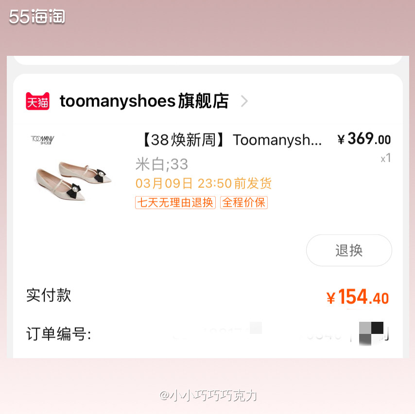 TooMany Shoes是一个国内的鞋履品牌，由一群年轻女
