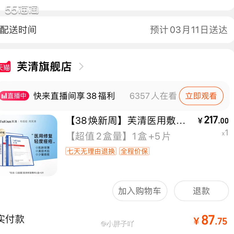 🫣我之前的脸烂成就是自己也不能看的那种，我就是三盒面膜，用