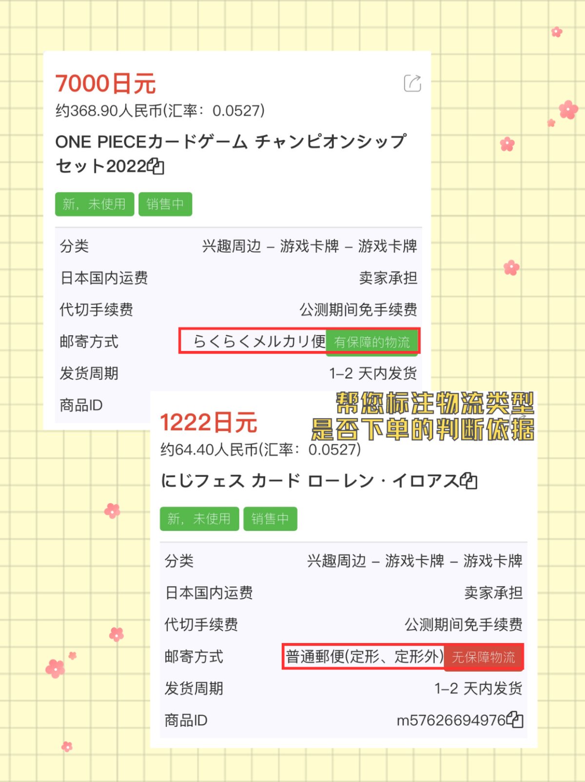 煤炉❔烧火炉子❔No☝️ 煤炉日语发音叫Mercari，是日