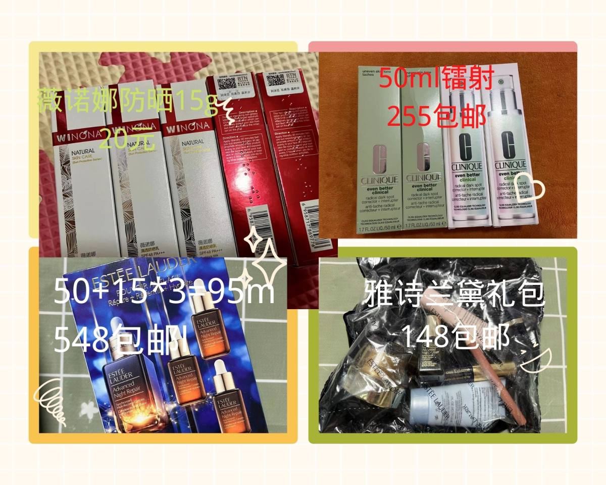 薇诺娜**15g 猫超购入5支，淘宝官方旗舰店赠品1支，3支
