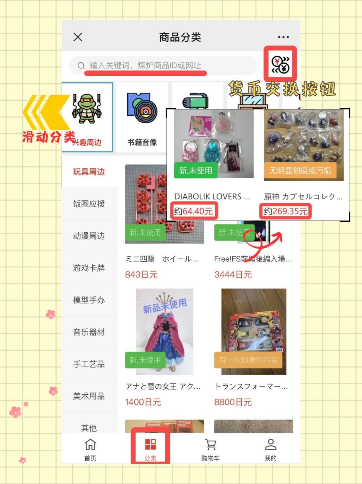 煤炉❔烧火炉子❔No☝️ 煤炉日语发音叫Mercari，是日