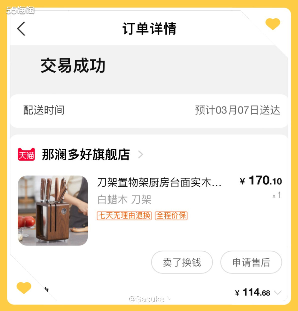 🌈 淘宝下单了一个白蜡木厨房台面实木刀具收纳架，之前用的配