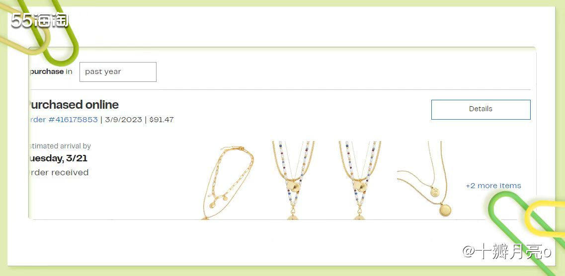 🌟 下单网站：Nordstrom Rack 🌟 下单产品