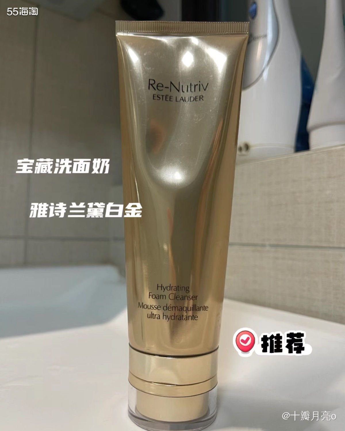 22年入了一套雅诗兰黛白金系列 有一个洗面奶，一个眼霜，一个