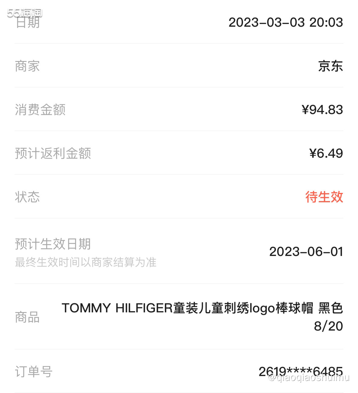 儿子之前的棒球帽是安踏国潮风，花里胡哨不太好搭衣服。一直很喜