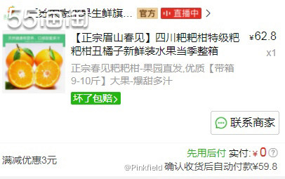 🍊一直以来我对拼多多的印象就不怎么好，多年前在网上看到的都