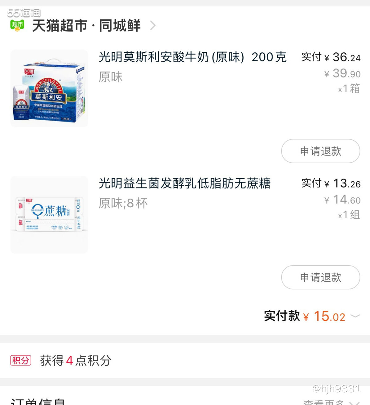 ✨天猫同城鲜我也是第一次买，以前只买日用品，都是隔天到的，没