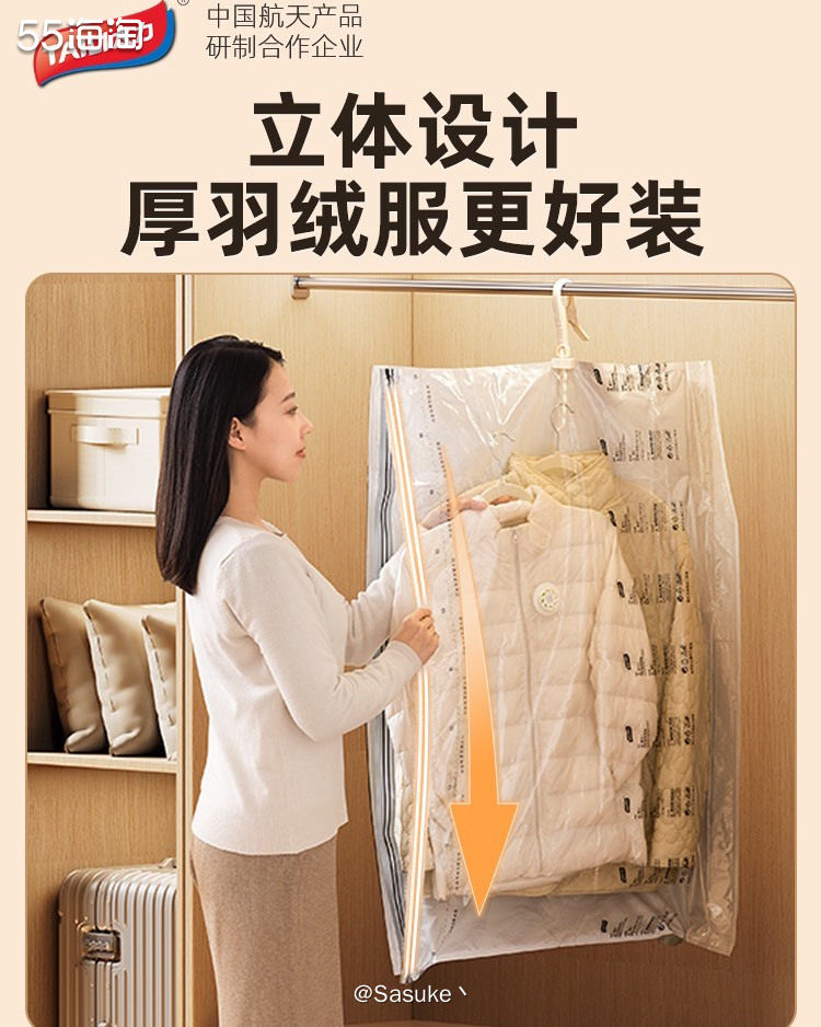🌈“38换新周”淘宝下单了羽绒服挂式真空压缩收纳袋，家里有