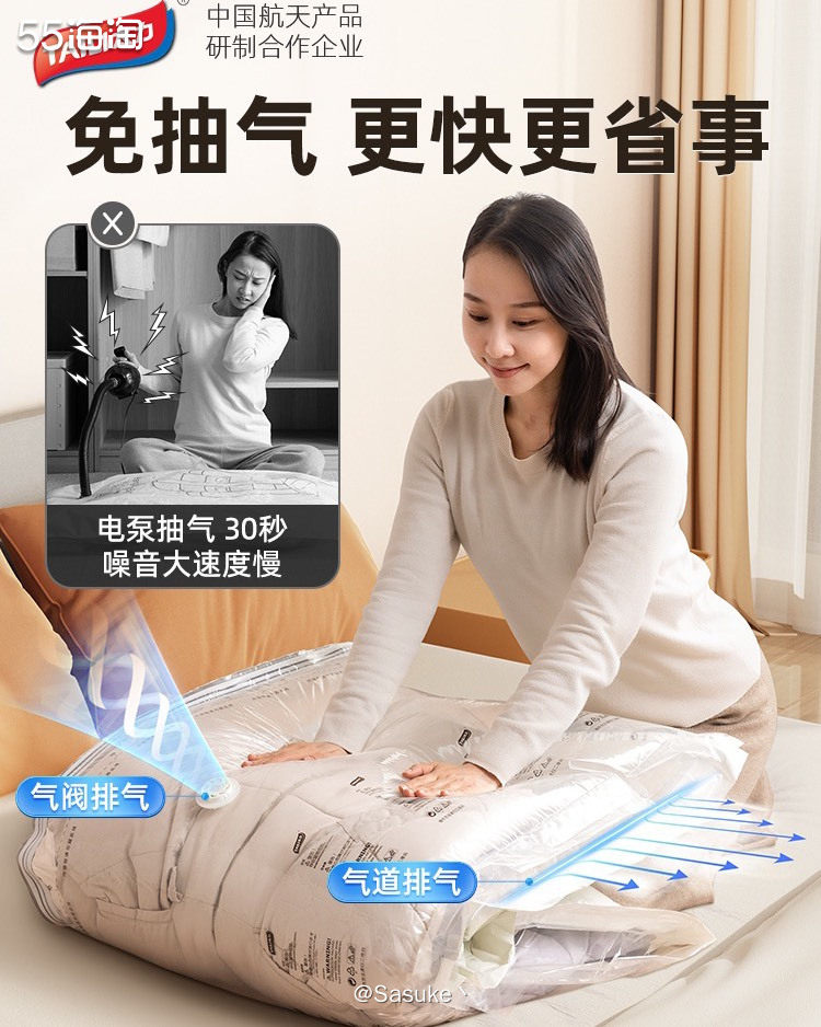 🌈“38换新周”淘宝下单了羽绒服挂式真空压缩收纳袋，家里有