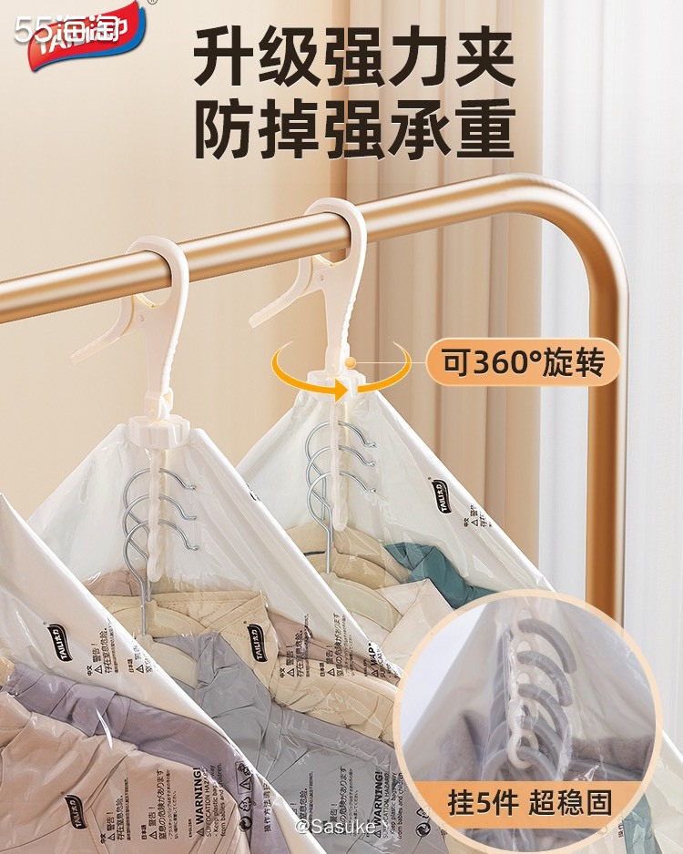 🌈“38换新周”淘宝下单了羽绒服挂式真空压缩收纳袋，家里有