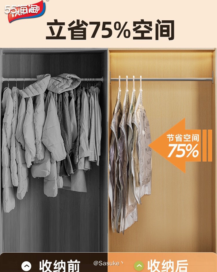 🌈“38换新周”淘宝下单了羽绒服挂式真空压缩收纳袋，家里有