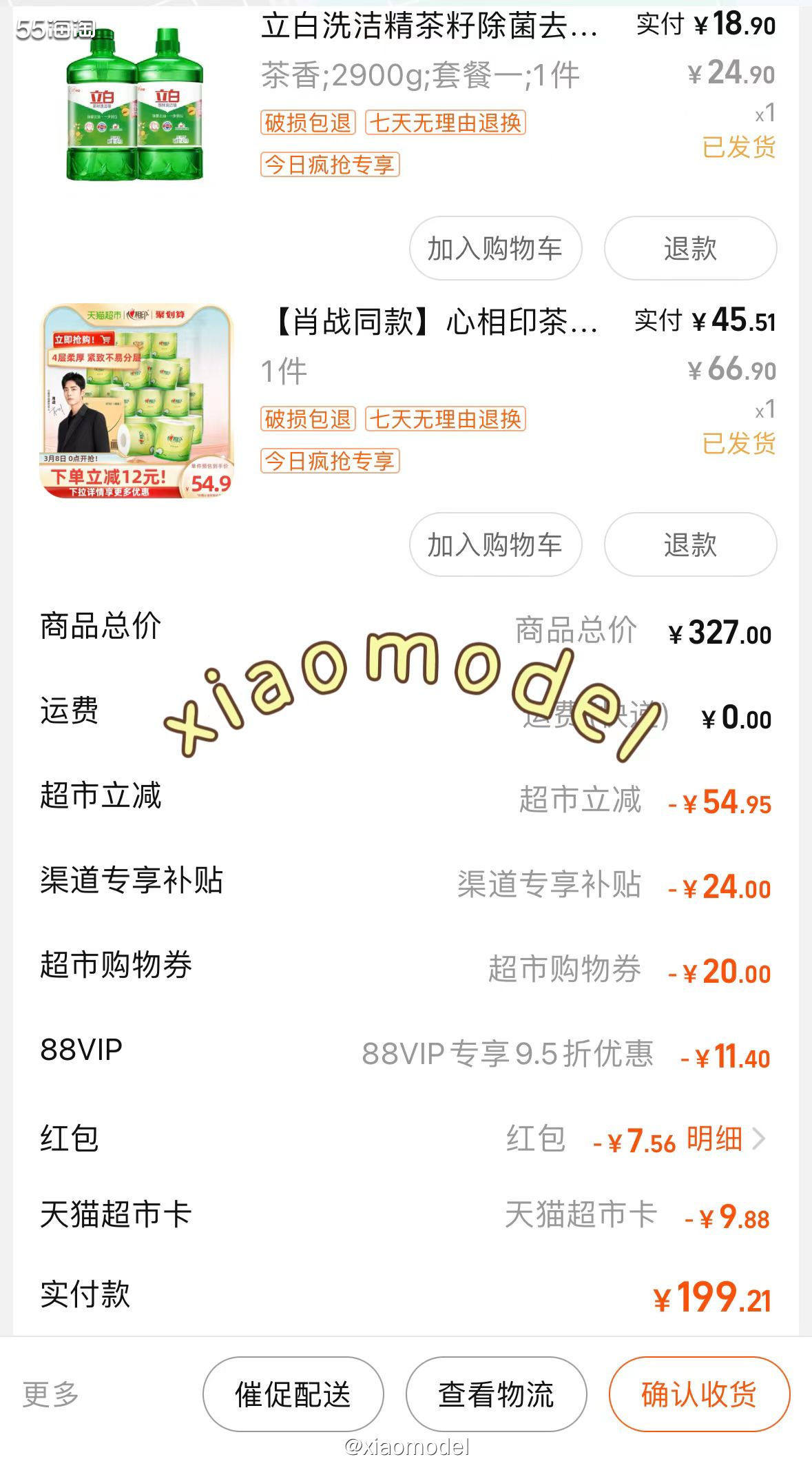 😀淘宝38焕新周活动持续时间蛮长的，3.4-3.8，我在最