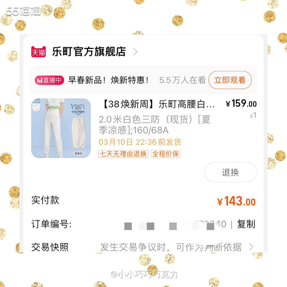 又买一条裤子啦，这次是白色牛仔裤，上周逛街买了件粉色的小衬衣