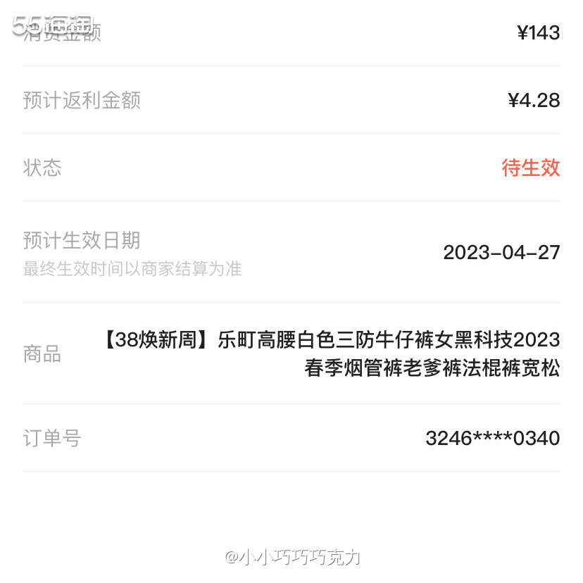 又买一条裤子啦，这次是白色牛仔裤，上周逛街买了件粉色的小衬衣