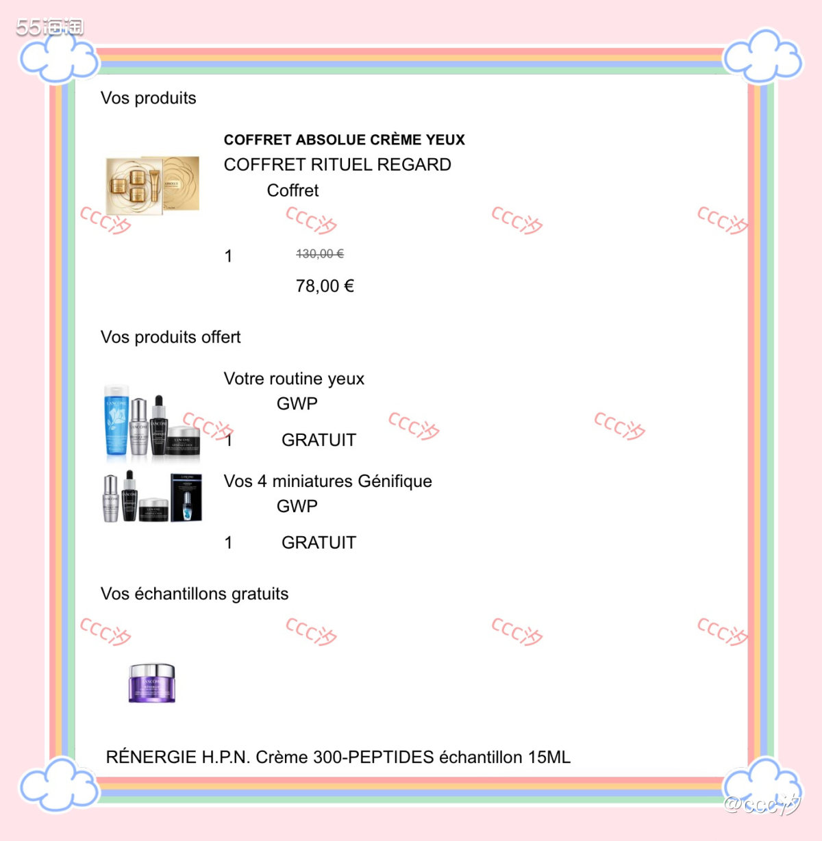 法国兰蔻第二单仍然买的兰蔻眼霜套盒，面霜套盒虽然也划算，但我