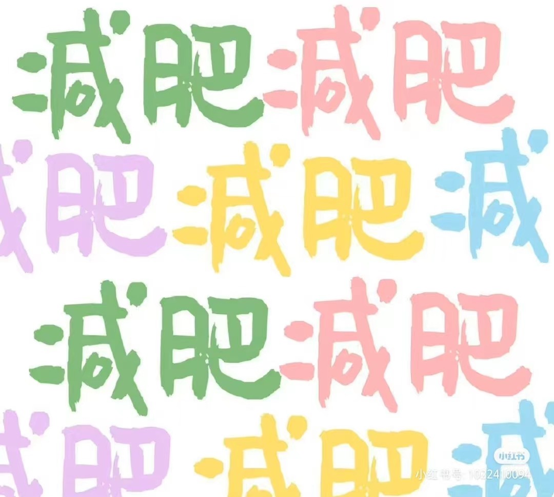 坚持打卡跳操的第二天  昨天刘畊宏今天周六野 周六野：我自己