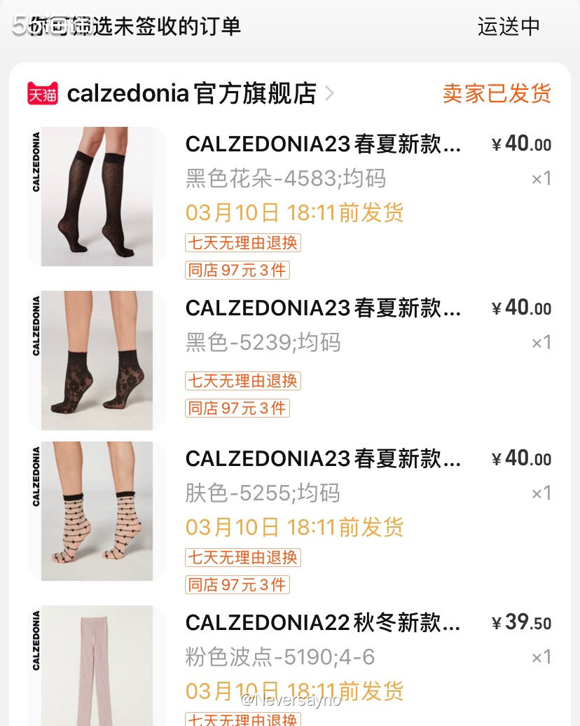 📦买了一堆春天的丝袜，蕾丝花朵真的很复古  〰️最近天气变