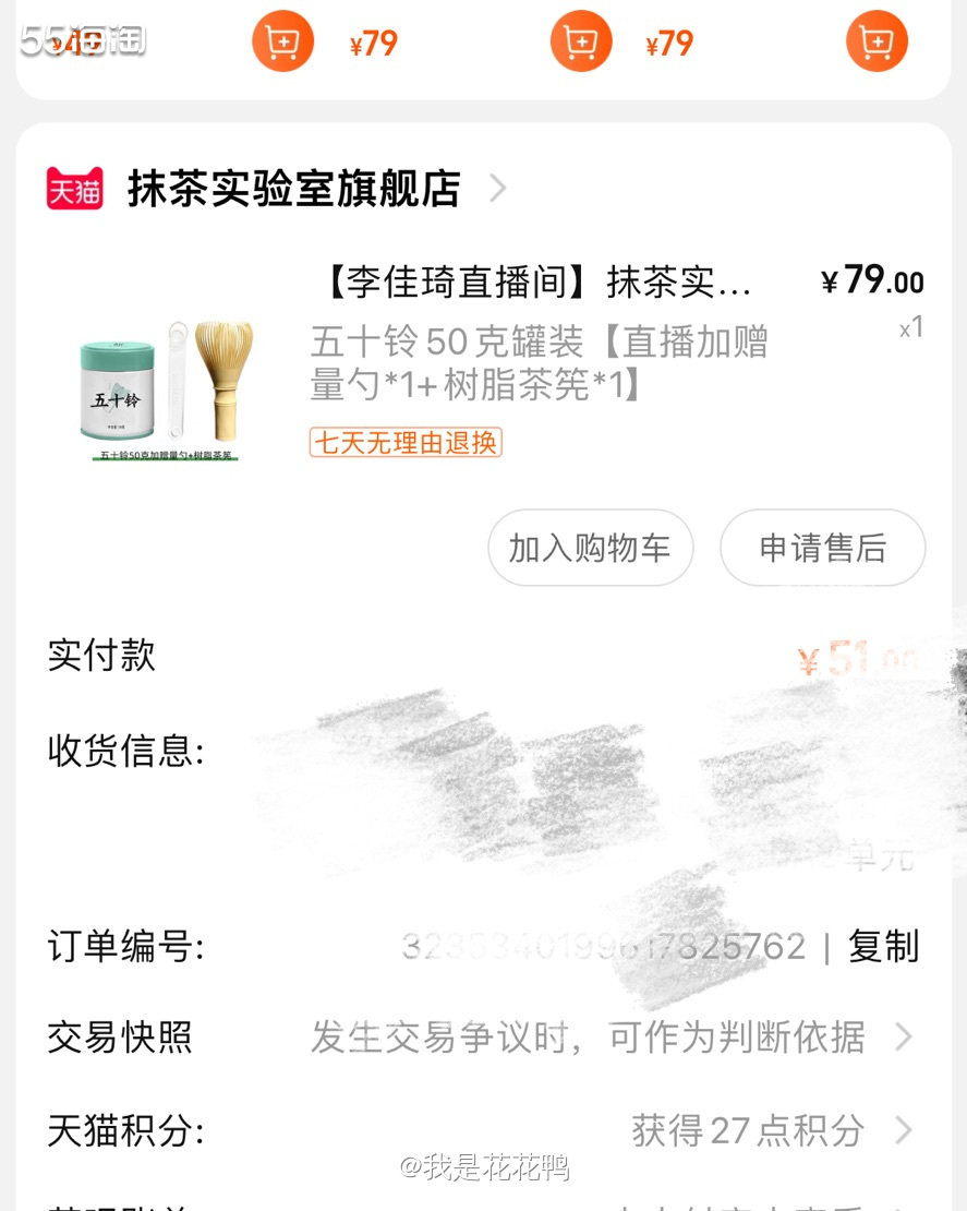 ❤️早早看到老李要推抹茶粉，身为要星人，必须安排上啊，然后犹