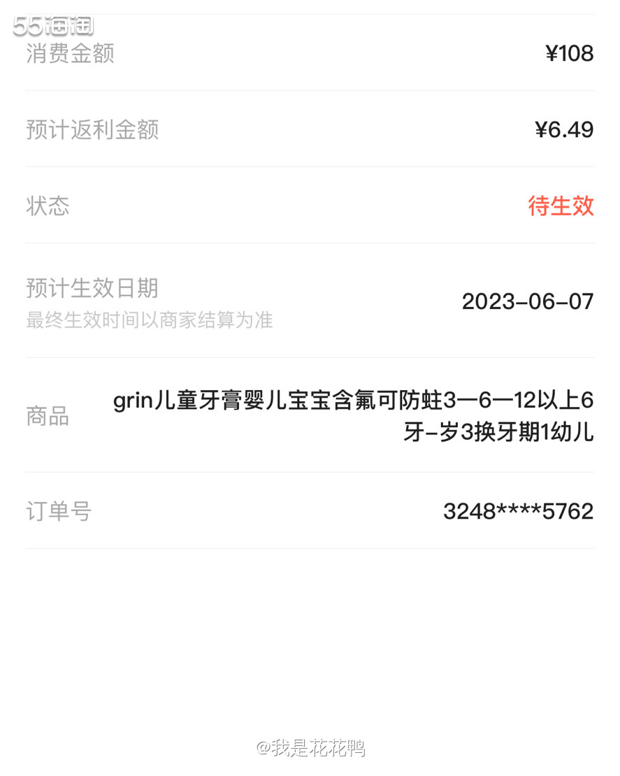 ❤️母婴节那天，其实我是知道的，也知道会有这个牙膏，但是那天