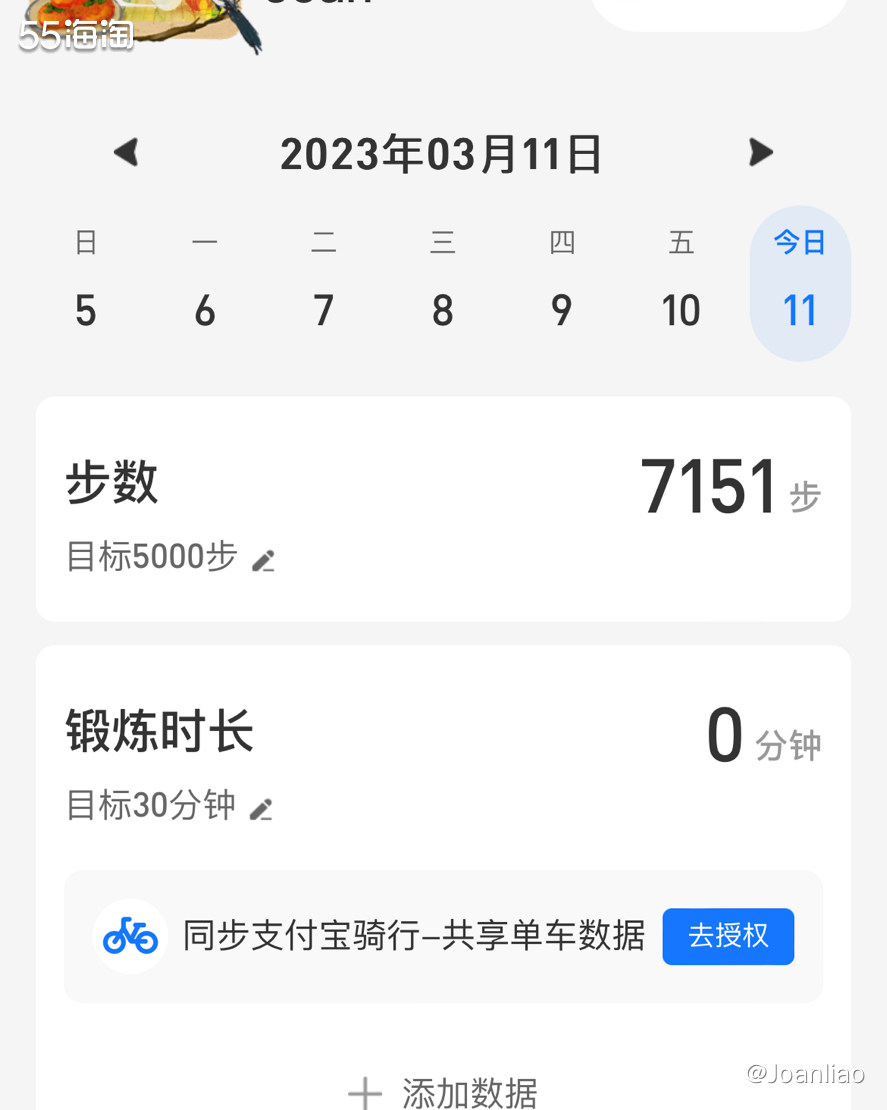 🌸 Day 4 打卡  拔完火罐感觉我又可以了，于是约了朋