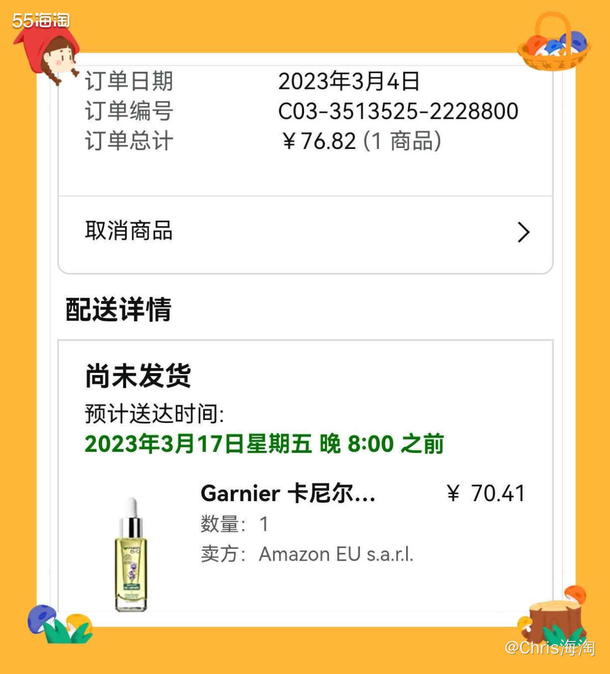 购物平台：亚马逊海外购 支付方式：支付宝支付 折扣价格：70