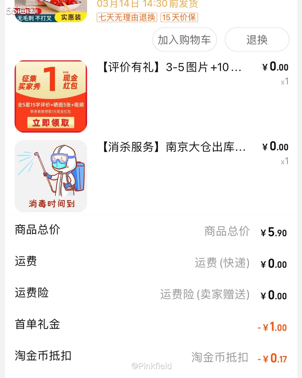 🌵今天听我妈说要去拼多多买牙签替换装，被我制止了，因为我的