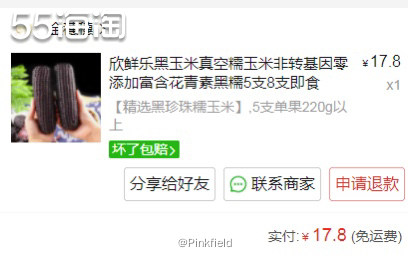 🌽自从用拼多多买了一单粑粑柑后，就开始买其他农副产品啦。我