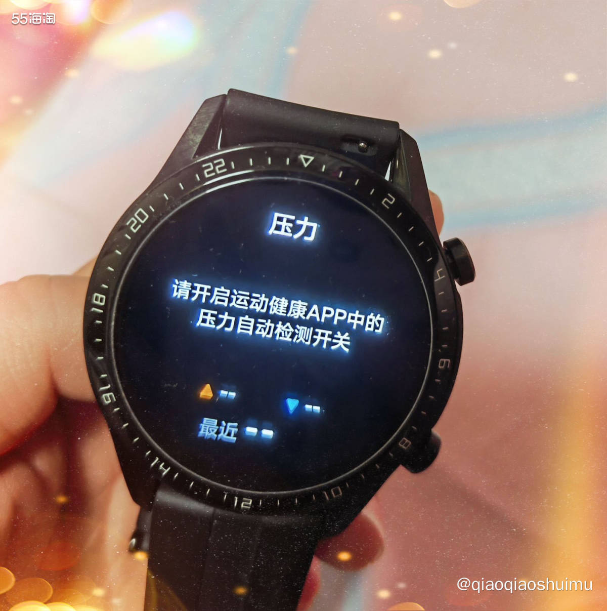 作为华为的忠实拥护者，家属必然是拥有一块华为手表的。这也是几