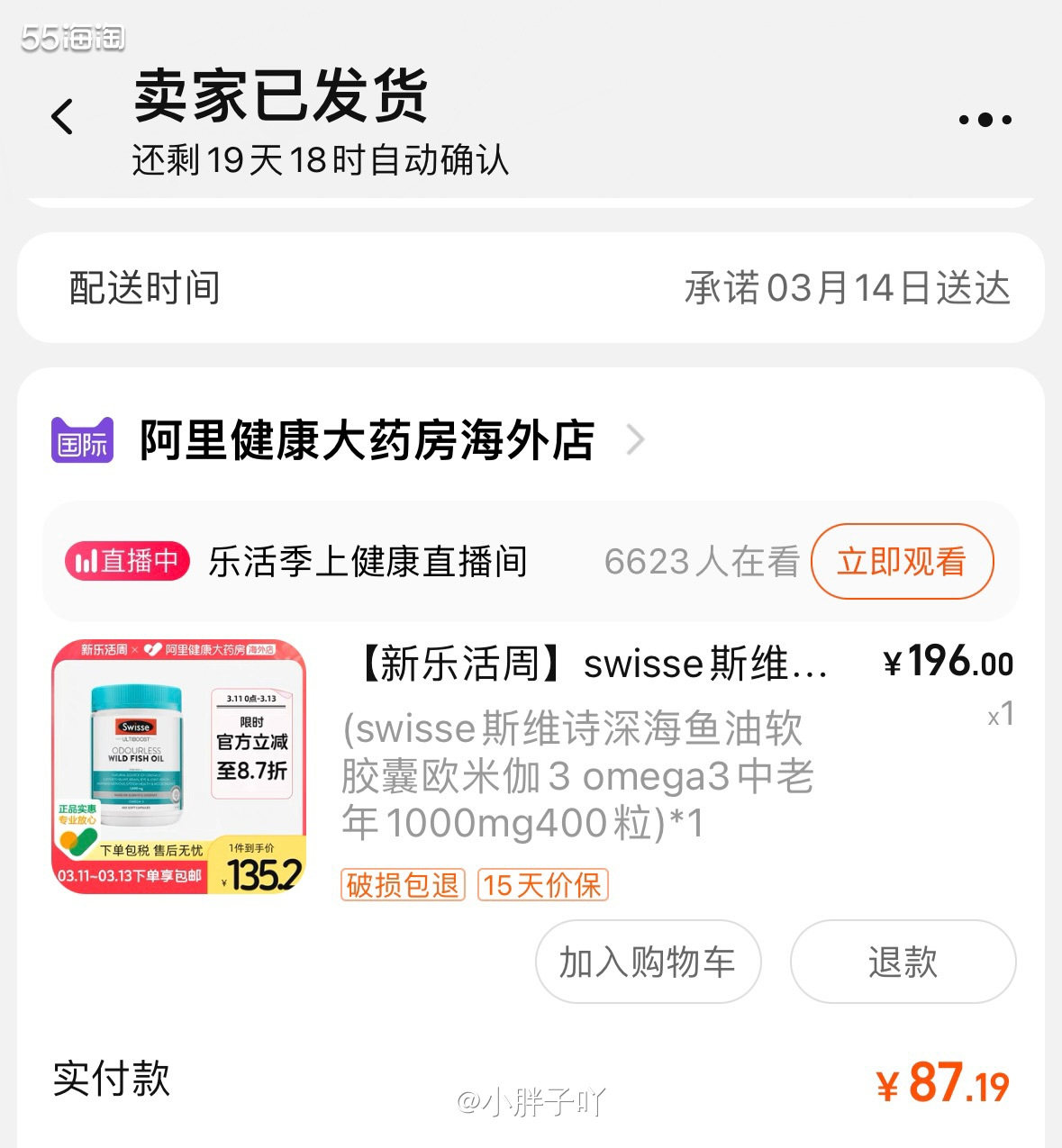 我感觉最近淘宝用的还挺多的，因为感觉买这些乱七八糟的东西还是