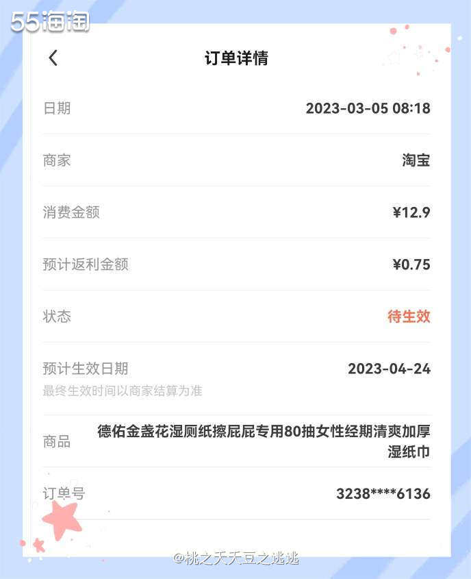 🌸 天猫优先的确是一个薅羊毛的好地方！我经常时不时的就会去