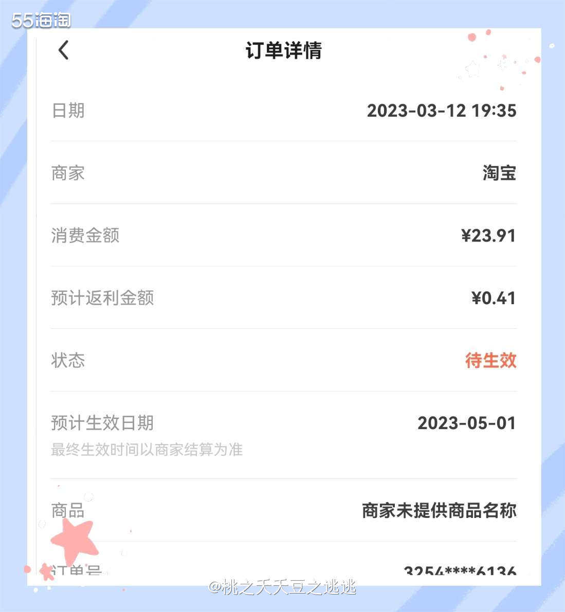 🌸我好像经常给小核桃买漂亮的小衣服和小裙子，总是会忽略了她