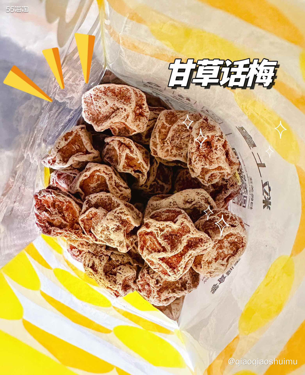 我特别爱看港剧，也很喜欢港剧里的各种吃食，比如：话梅～ 我尝