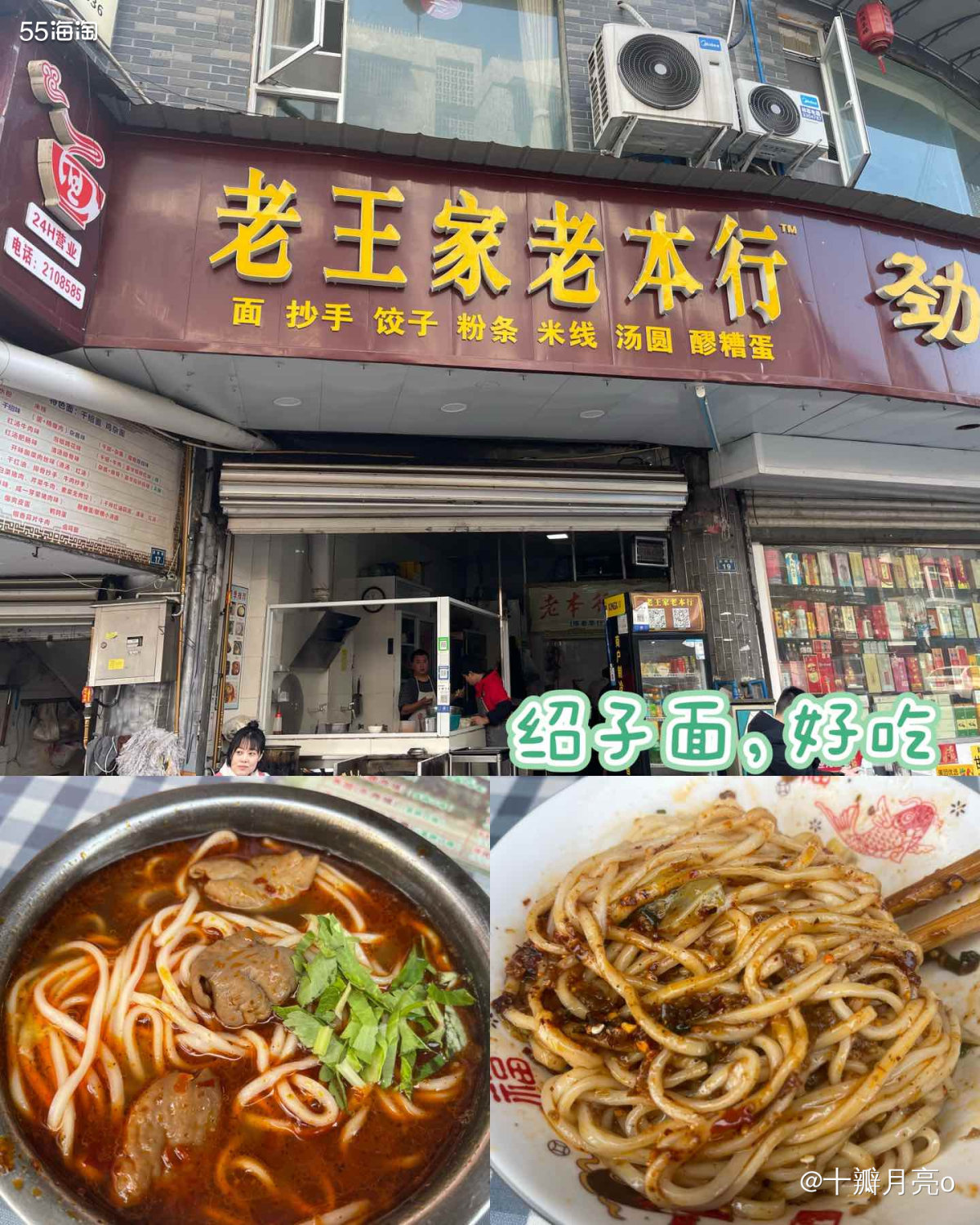 乐山让人念念不忘的美食 这家面是真的好吃  和盆友点了一碗肥