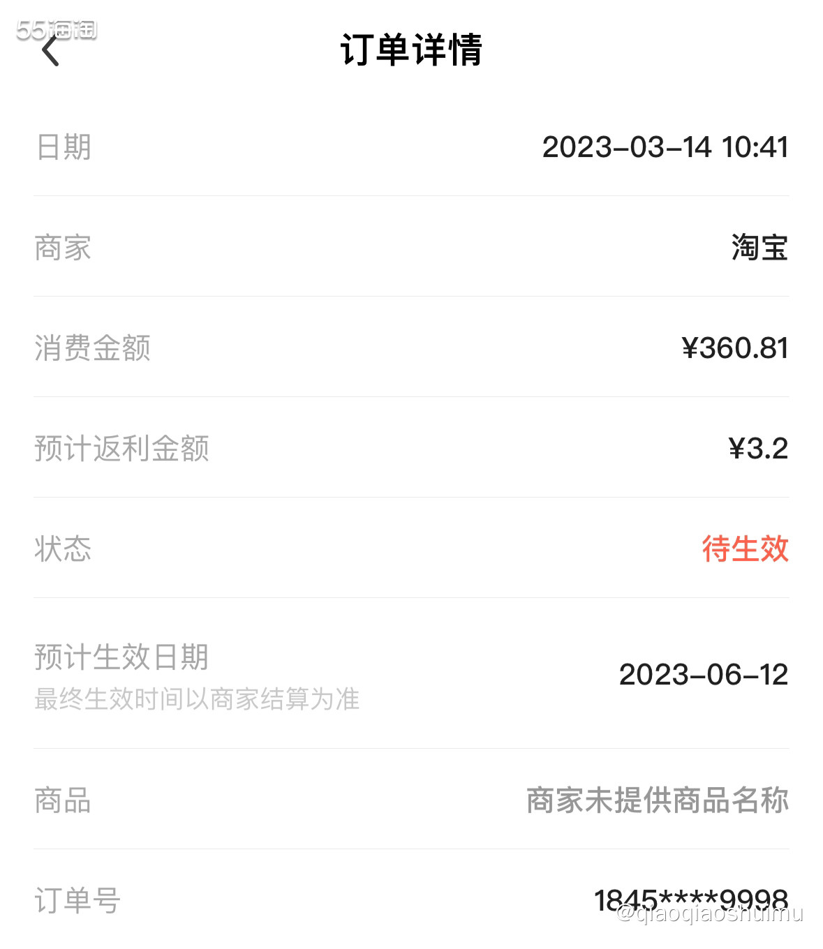 又是有返利的一单哟～ 这双是高帮的薄荷绿1970s，到手36
