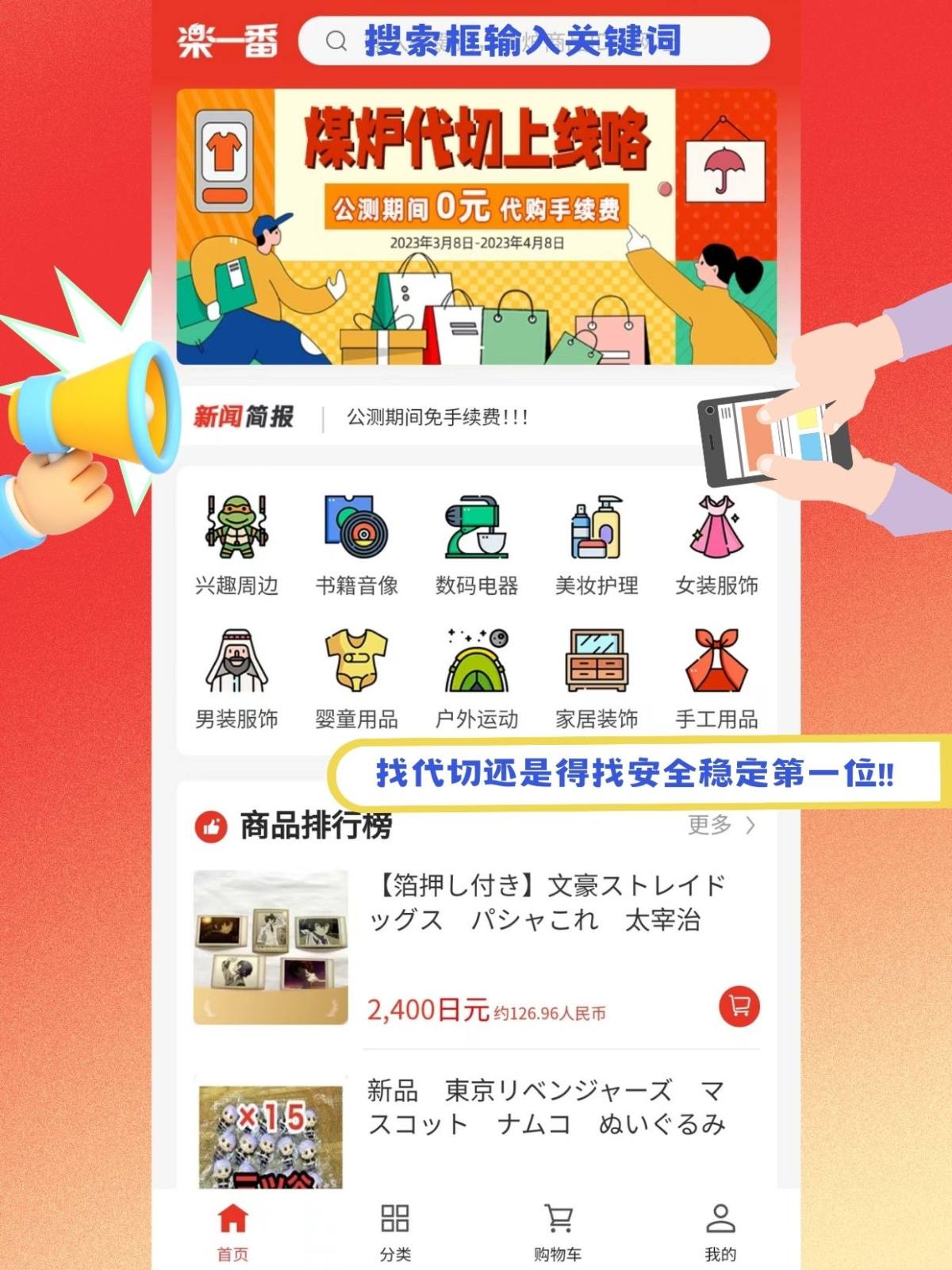 🎌日本Mercari上的好价商品真的很吸引人，而且里面还有