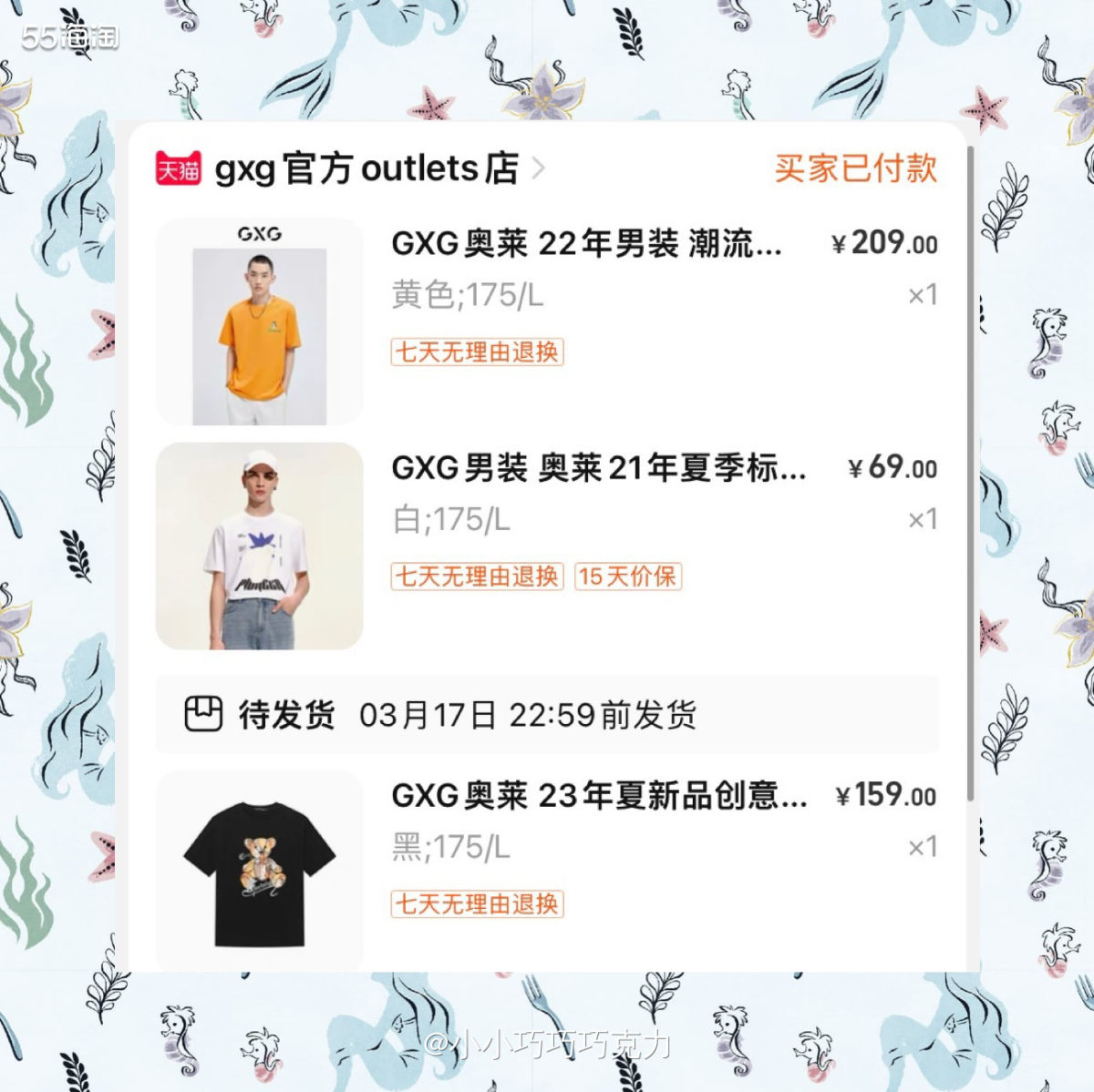 突然一下感觉就到了夏天了，我家先生说又要买短袖了，上周末去店