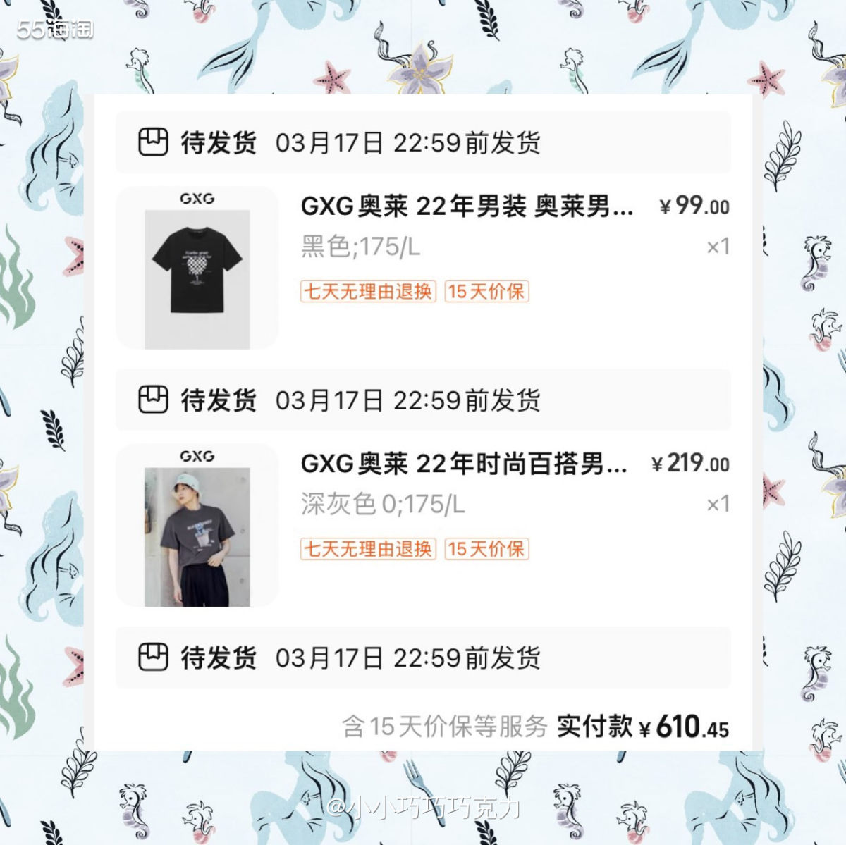 突然一下感觉就到了夏天了，我家先生说又要买短袖了，上周末去店