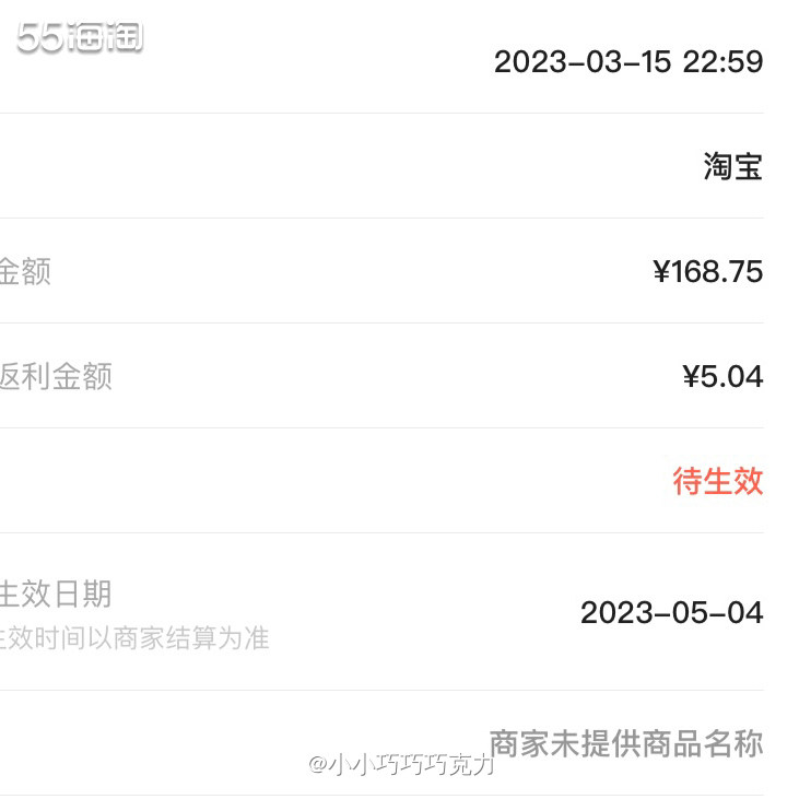 突然一下感觉就到了夏天了，我家先生说又要买短袖了，上周末去店