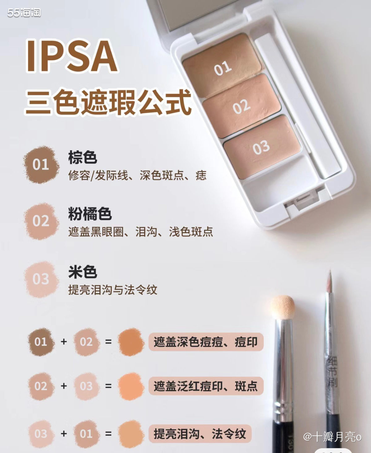 ISA三色遮瑕盘算是遮瑕界的老网红了 原来很多美妆博主的视频