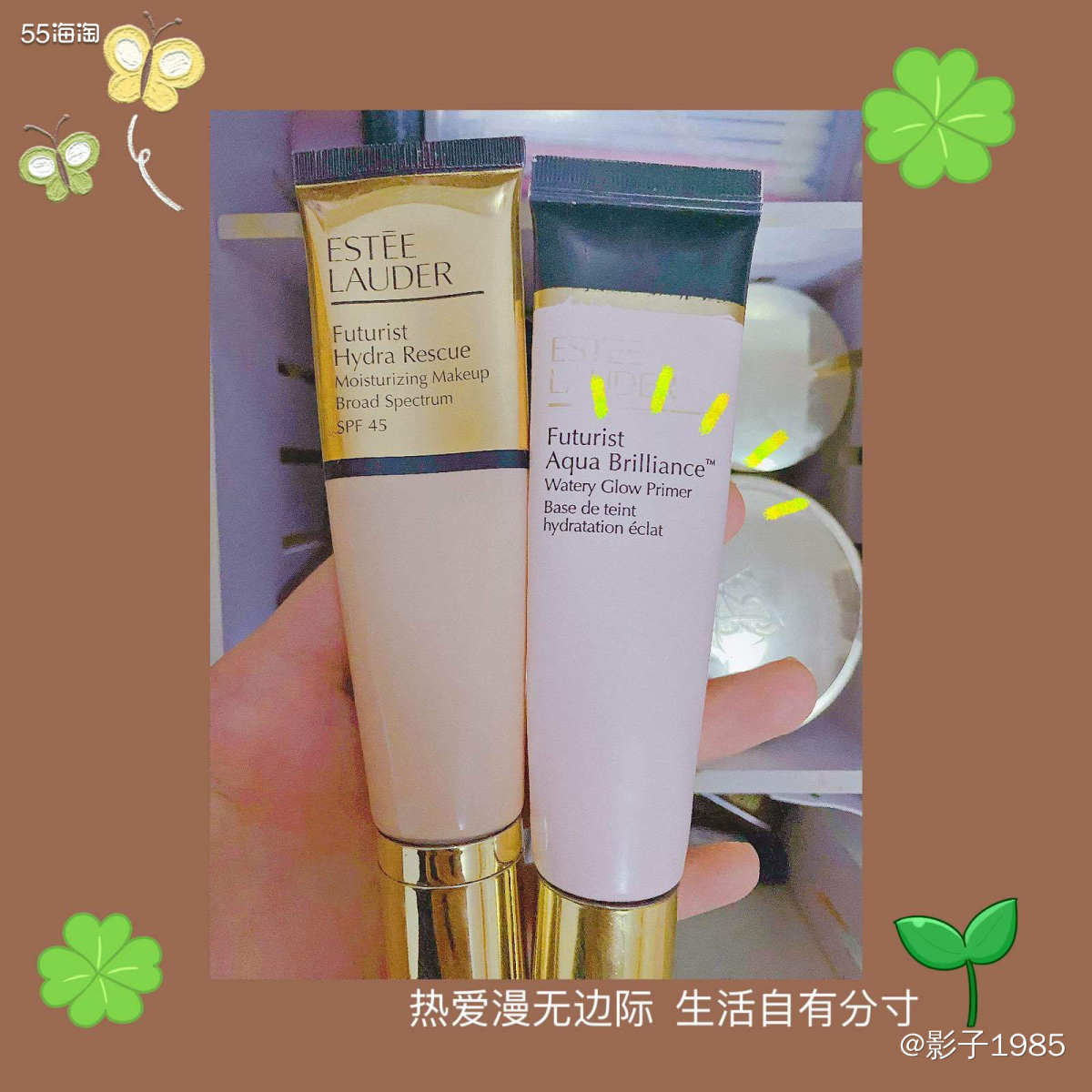 今天想给大家分享一下雅诗兰黛这款沁水妆前乳。  🌈🌈🌈