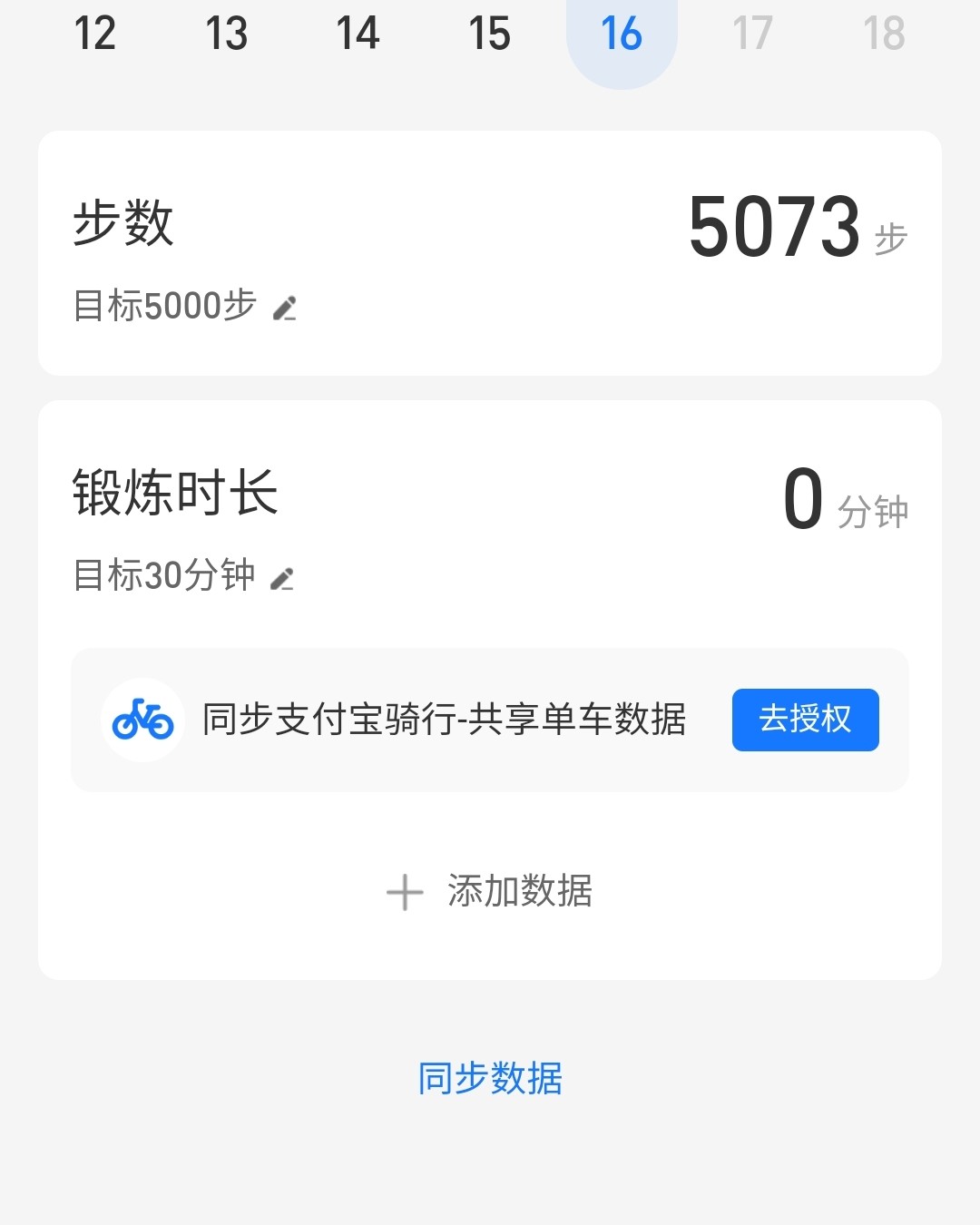 走了5000多步，开车200多公里，这算不算运动。这绝对算，