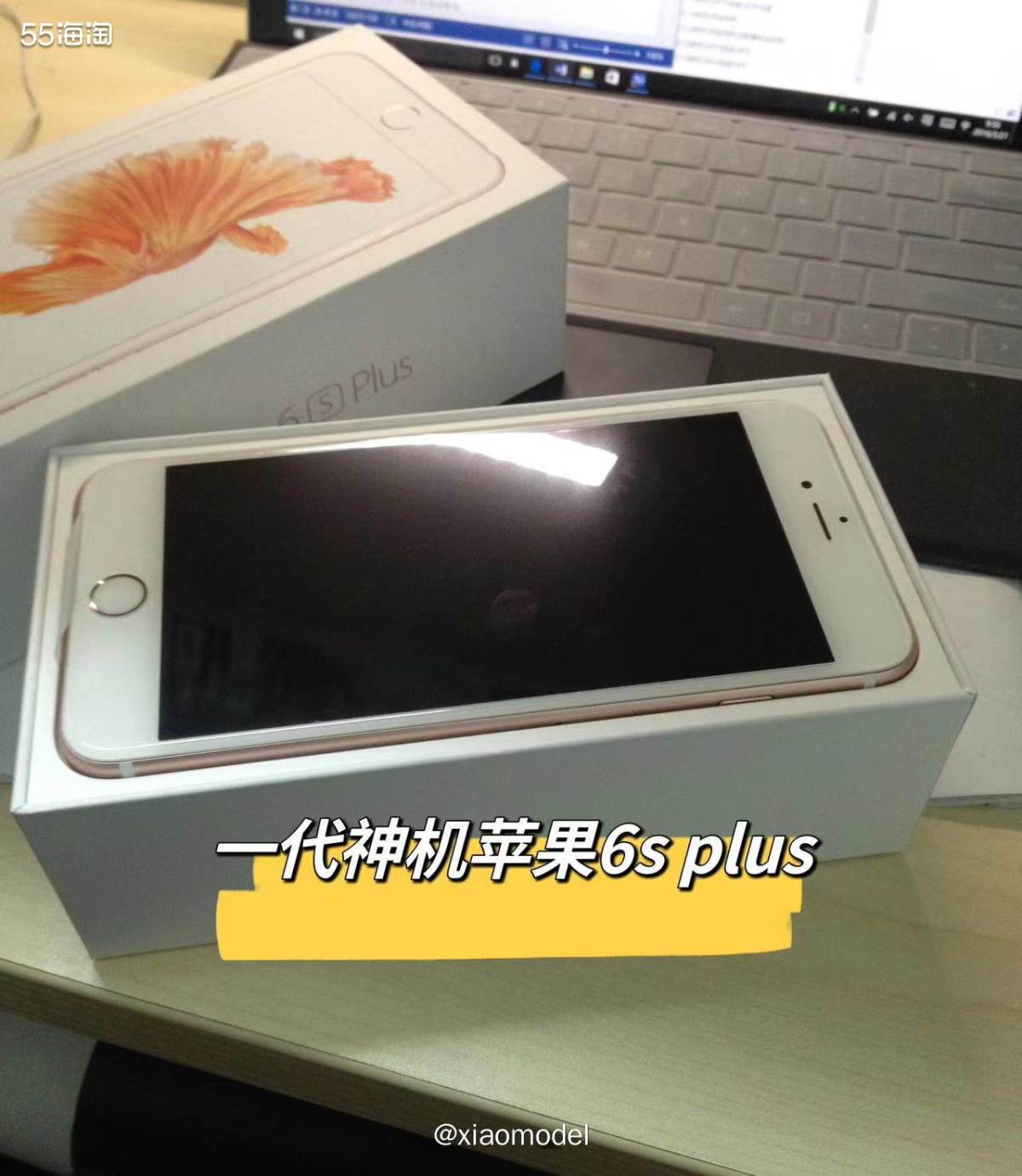 🔴这款是苹果在2015年下半年发布的手机。按时间算，距今7