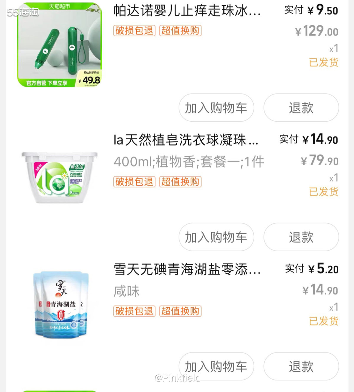🛒其实这一单主要还是买牛奶，然而最后发现给小朋友囤了好多夏