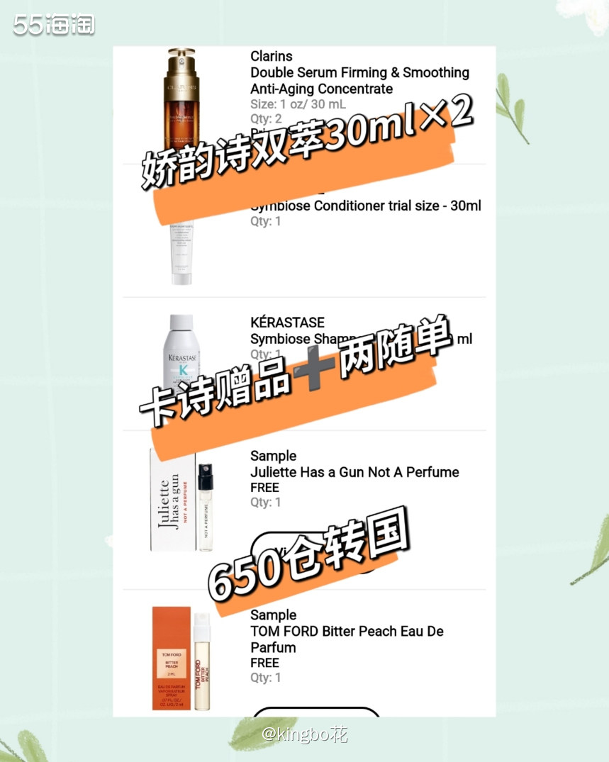 娇韵诗双萃精华30ml×2➕随单赠品，650仓转 可走链接，