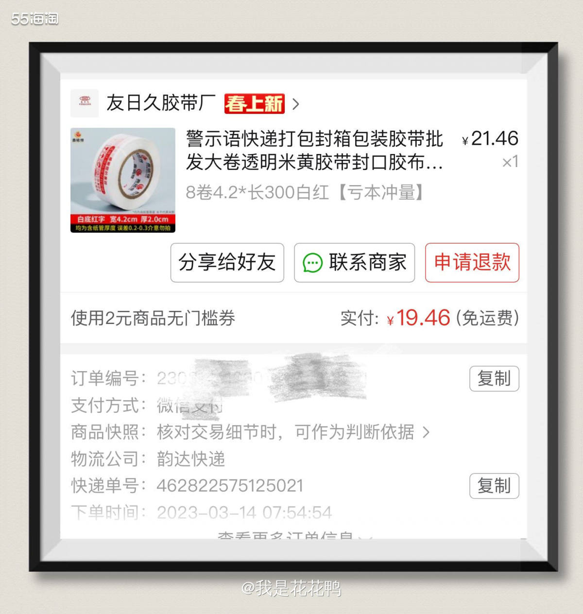 ❤️看到家里的打包胶带没有了，立刻安排上，发现拼多多上价格更