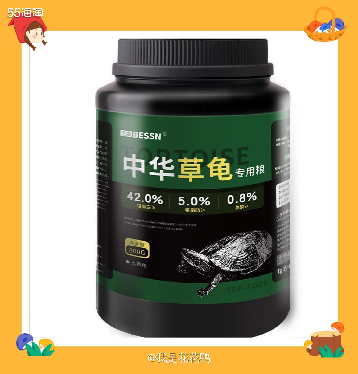 ❤️家里龟粮见底了才想起来要买😂，其实之前都是店里面随便买